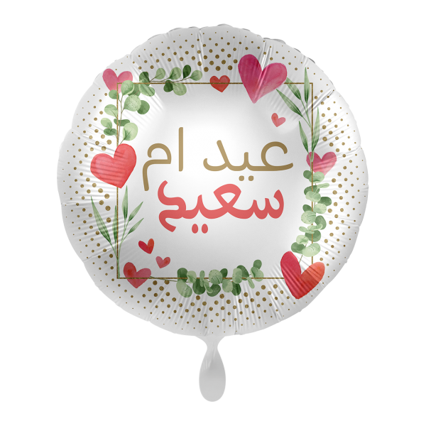 1 Balloon - Happy Mother&#039;s Day - ARA