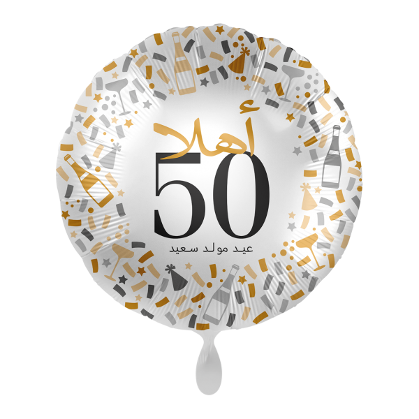 1 Balloon - Hello 50 - ARA