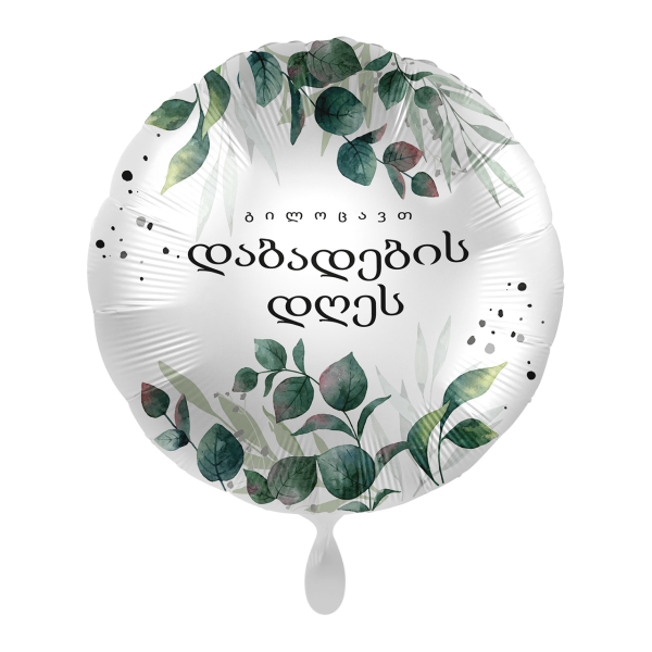 1 Balloon - Green Magic Wishes - GEO
