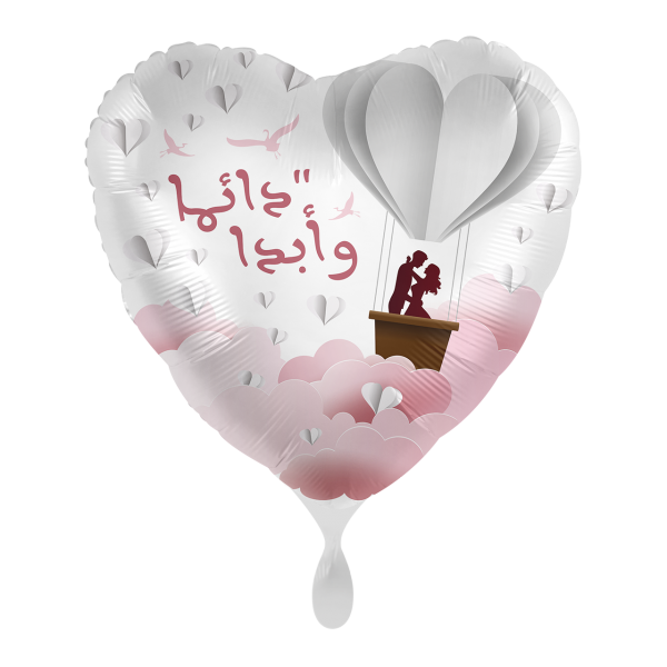 1 Balloon - Endless Love - ARA