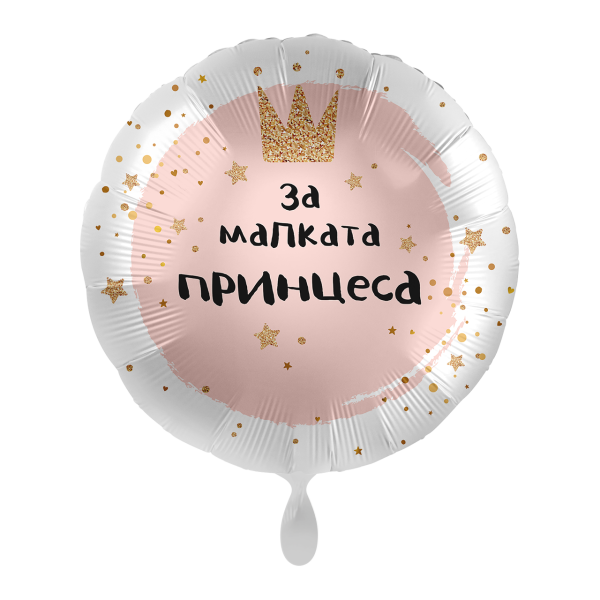 1 Balloon - Princess Birthday - BUL