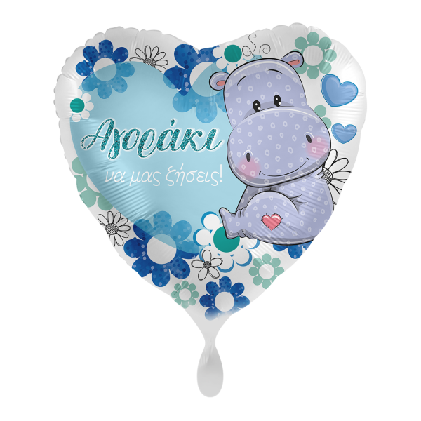 1 Balloon - Baby Hippo Boy - GRE