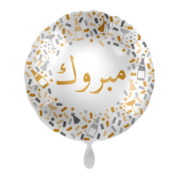 1 Balloon - Hello Congratulations - ARA