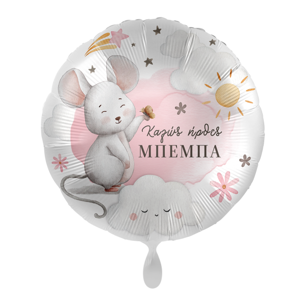 1 Balloon - Welcome Baby Mouse - GRE