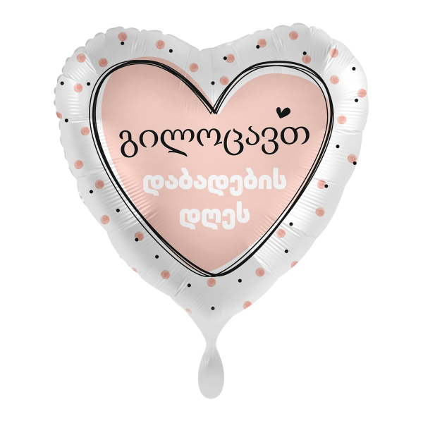 1 Balloon - Glossy Heart Birthday - GEO
