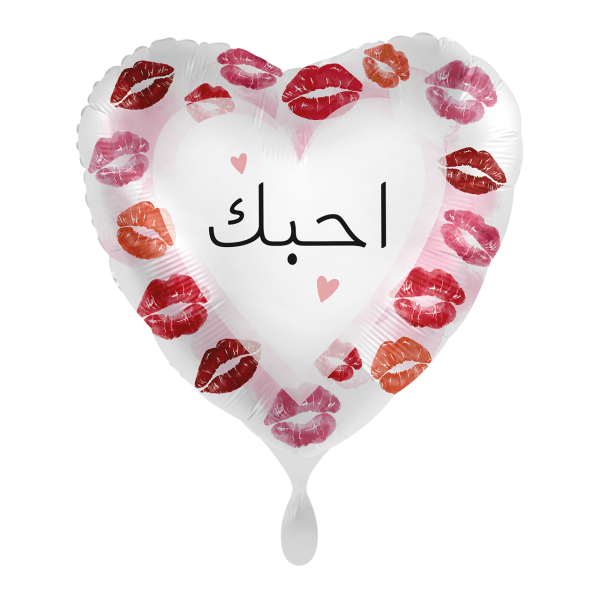 1 Balloon - Full of Kisses - ARA