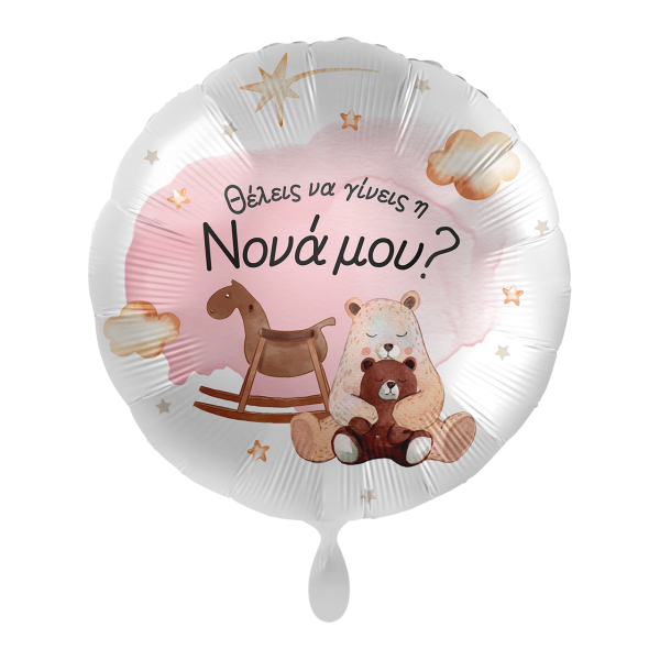 1 Balloon - Want to be my Godmother? - GRE