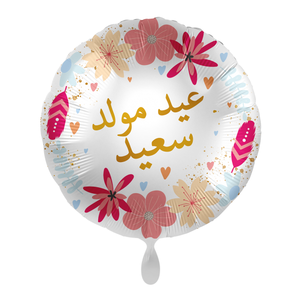 1 Balloon - Celebration Flowers - ARA