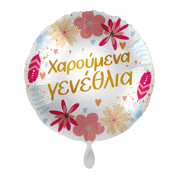 1 Balloon - Celebration Flowers - GRE